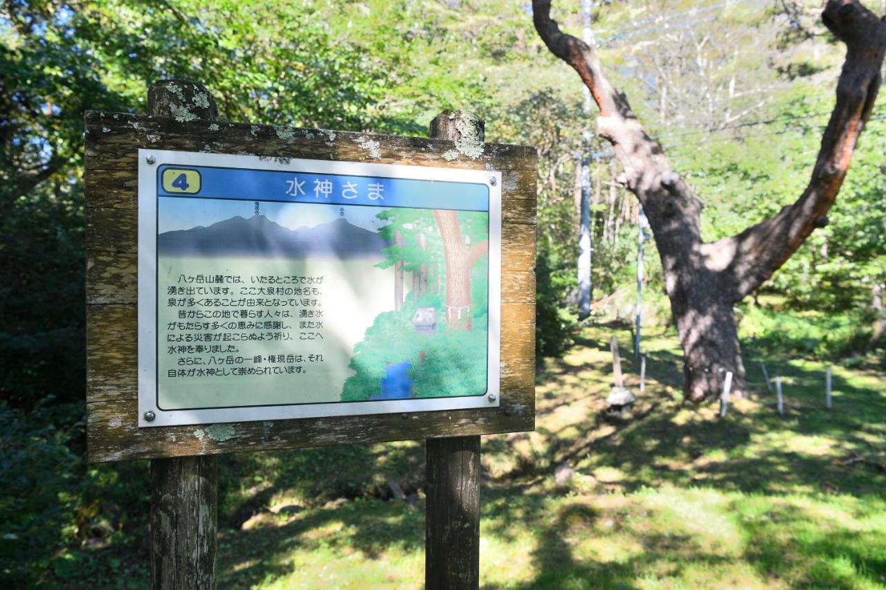 ロイヤルホテル 八ヶ岳 北杜市 エクステリア 写真